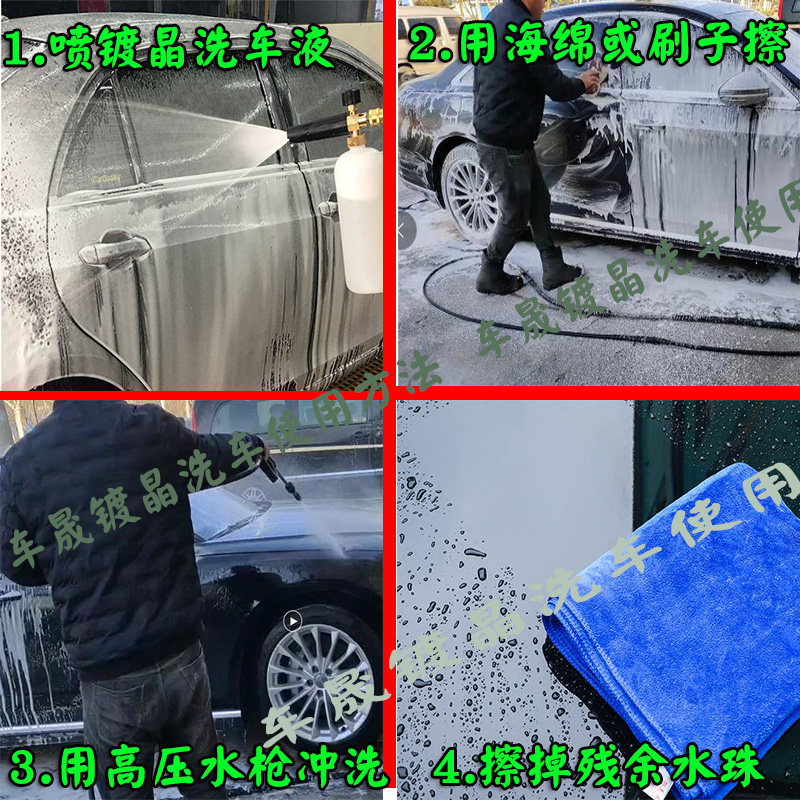 汽车洗车驱水上光驱水镀膜晶母料亮釉水蜡镀膜剂自己兑大桶20升