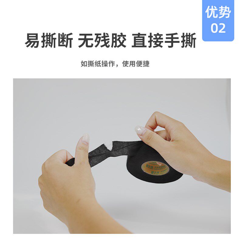 永乐绒布汽车线束胶带抗震降噪耐磨防水绝缘胶发动机舱静音车用