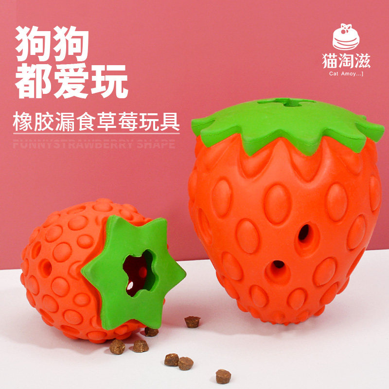 狗狗玩具漏食球耐咬洁齿金毛泰迪自嗨解闷咬胶益智宠物狗磨牙玩具