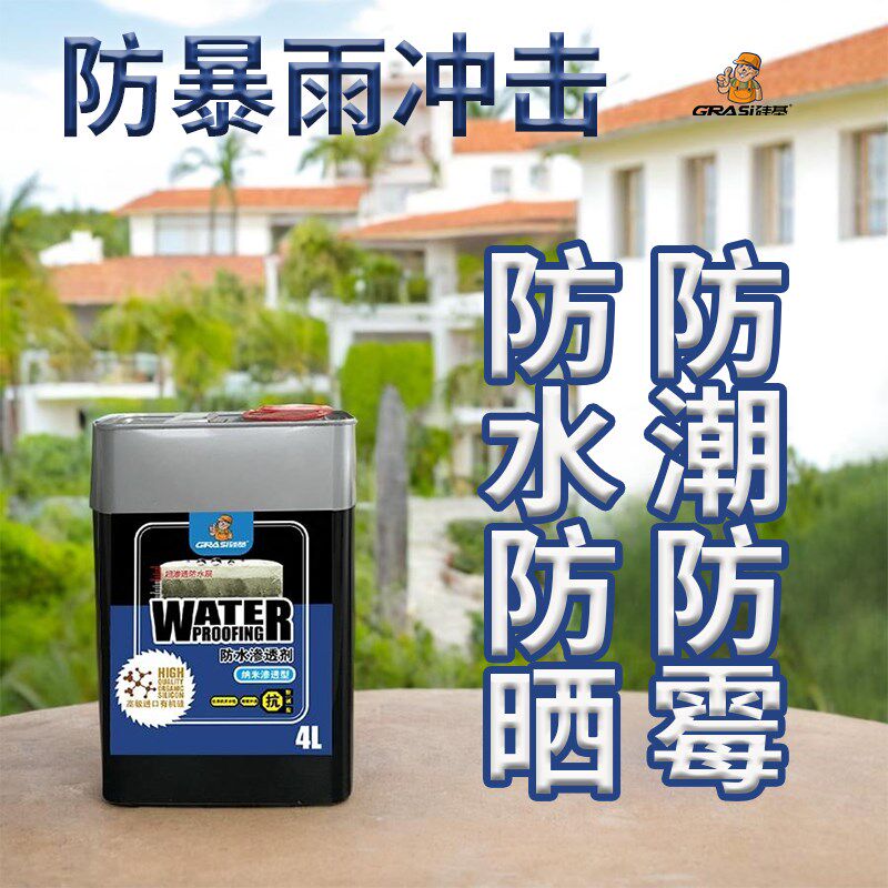 防霉防潮防水喷剂憎水剂防暴雨冲击透明涂料室内乳胶漆墙壁冷凝水