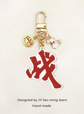 肖战钥匙扣亚克力挂件书包挂坠钥匙圈汽车钥匙挂饰女生小飞侠定制