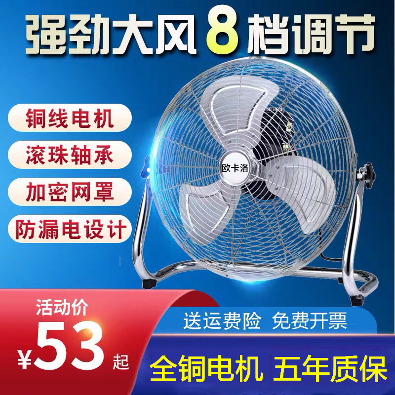 强力趴地扇工业风扇家用台式电风扇大功率落地大风力工地坐爬地扇