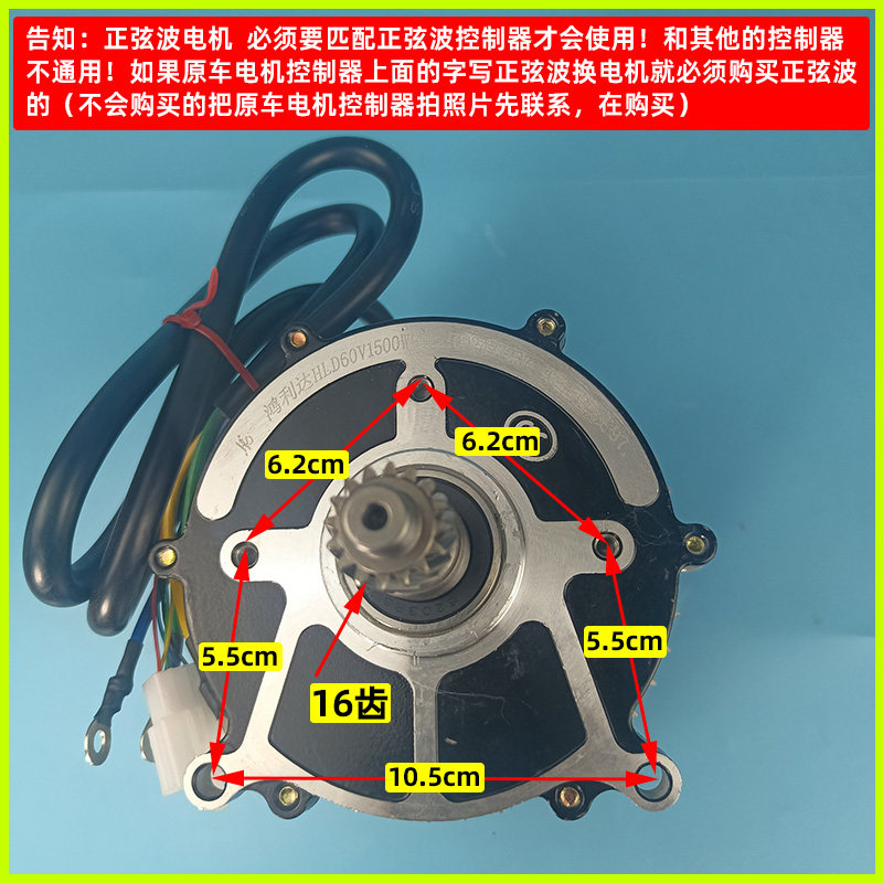 鸿利达电动三轮车电机 60V 正弦波电机 四轮车 永磁纯铜马达 配件