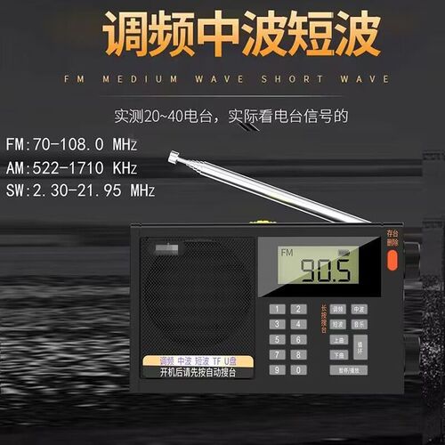 拓响6655全波段插卡收音机广播老年多功能唱戏机便携式播放器