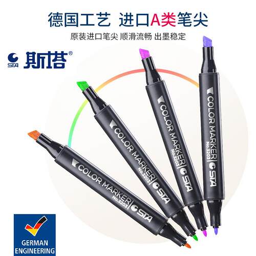 STA斯塔双头马克笔油性套装学生动漫画彩色动漫肤色24 36 40 48 6