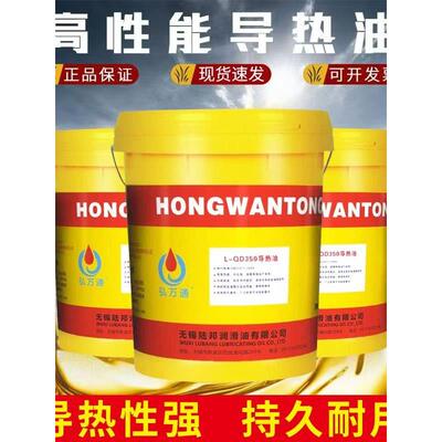 导热油QB300QC320QD350高温反应釜夹层锅太阳能传热油16L包邮200L