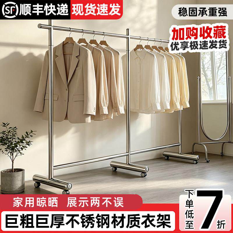 不锈钢帽衣架落地卧家室服LCZ装店架展示用挂衣架宿舍架子阳台晾
