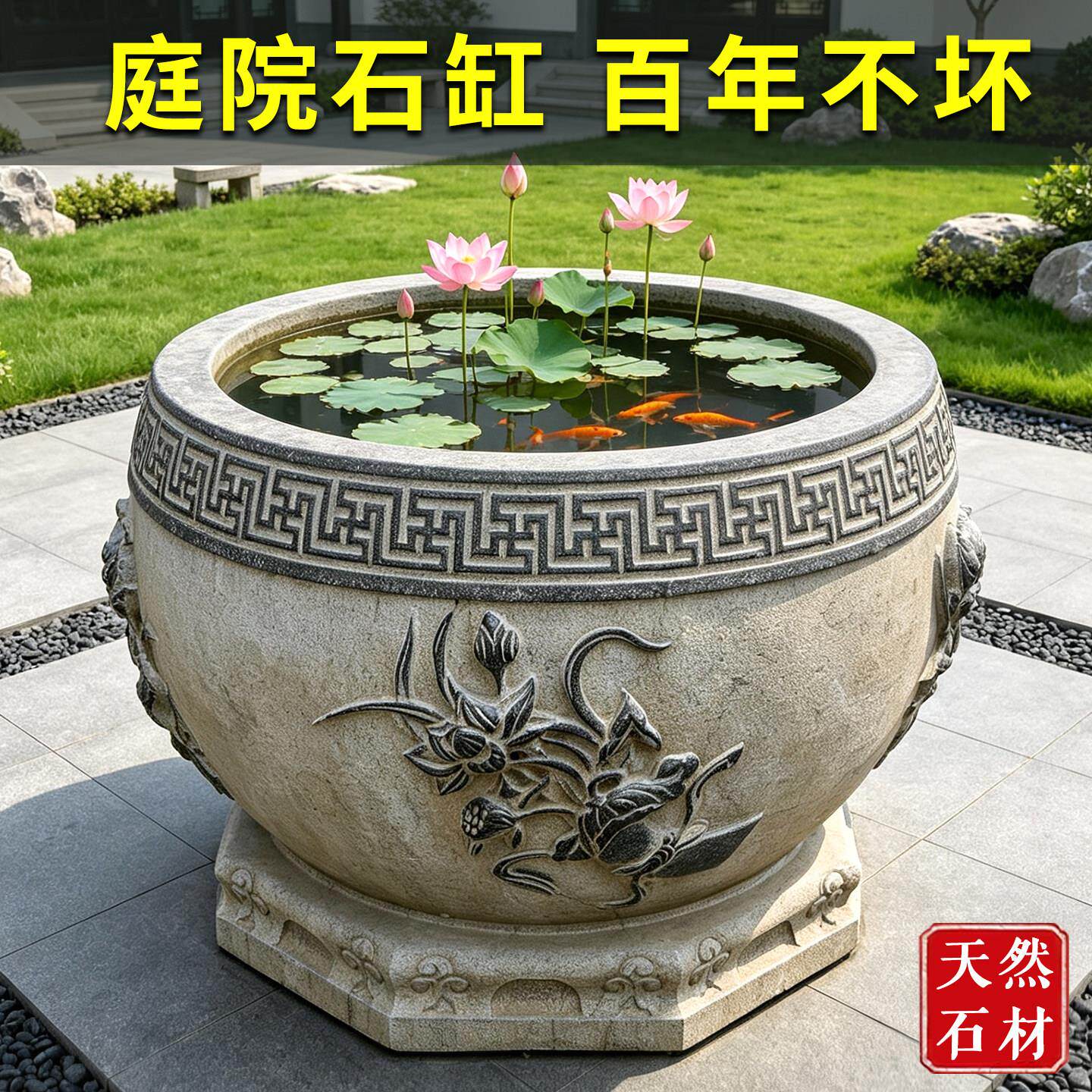 雕鱼缸花海盆天然鱼青JYYG-094石庭院圆形石花园养养花装饰石缸水