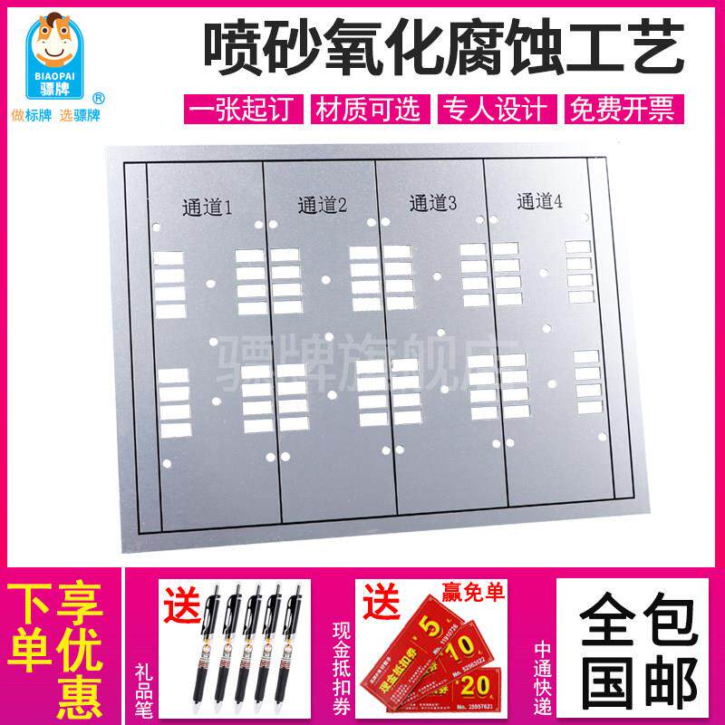 腐蚀不工锈钢拉丝面板订做加铝合金阳极氧化铝998金属P作VC塑亚克