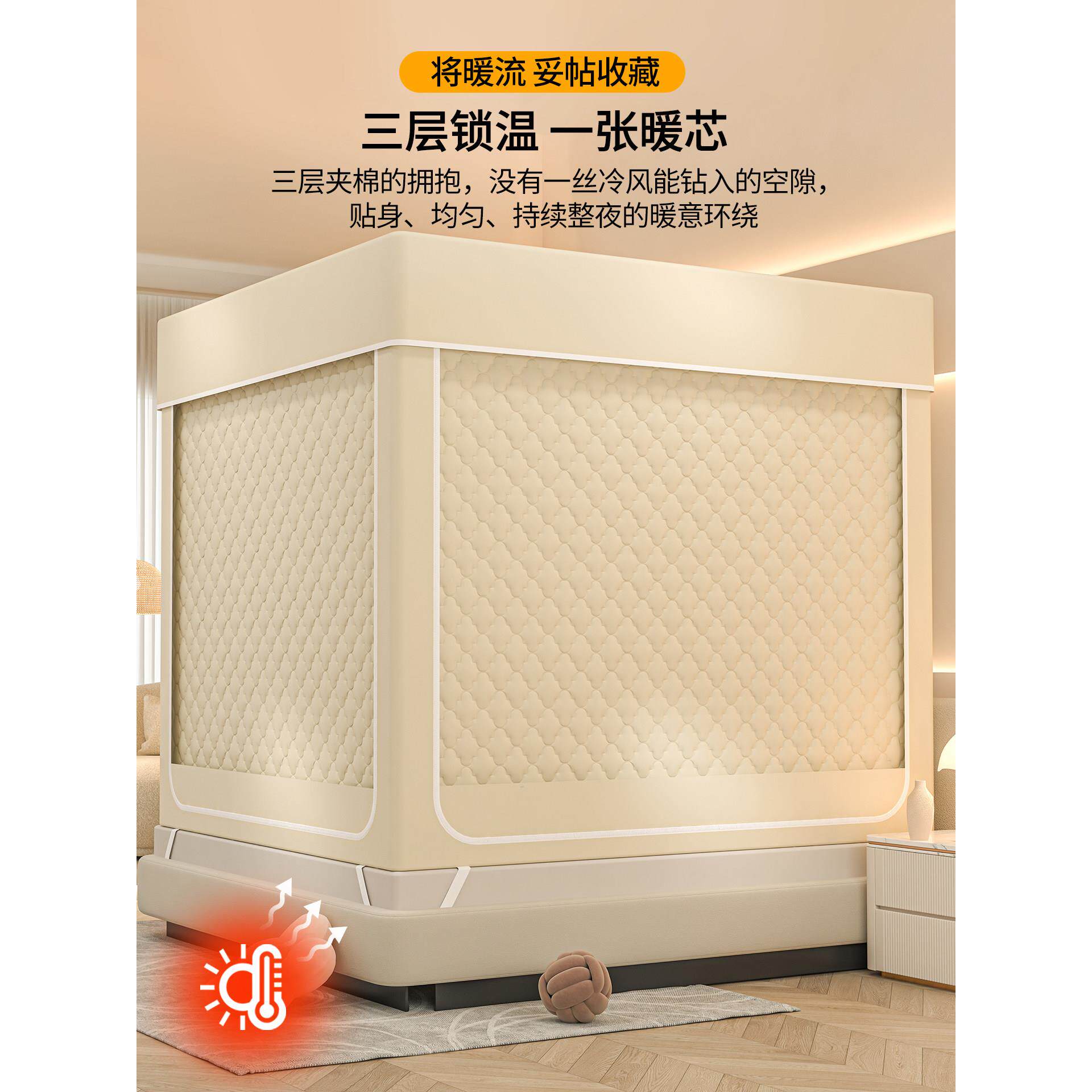 2512302新款冬季室内卧防摔儿童保暖蚊帐家用室床上帐床帘遮篷光