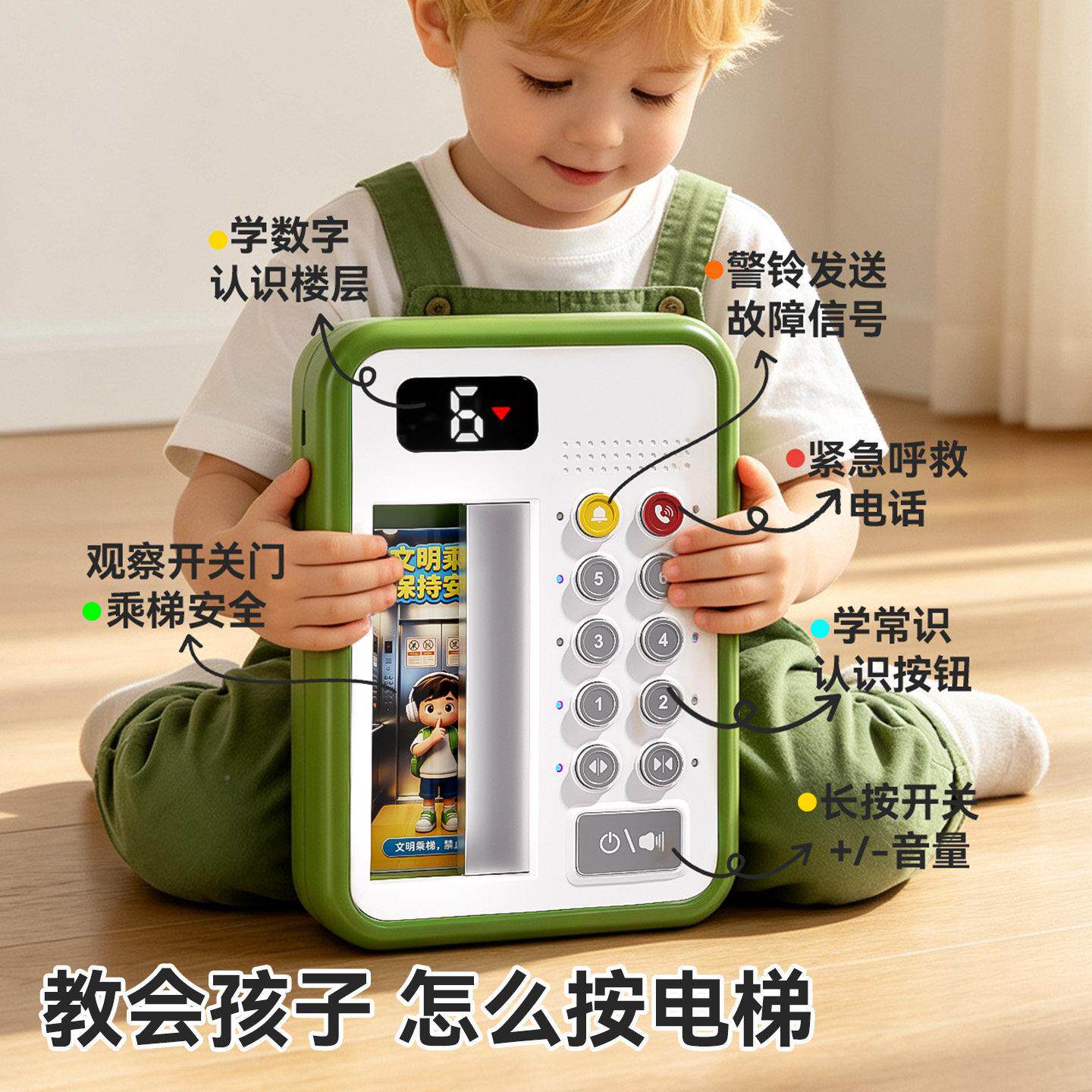 电梯玩具模模拟按儿TJS-DY-钮儿童蒙氏益智早教婴仿真升降按半键1