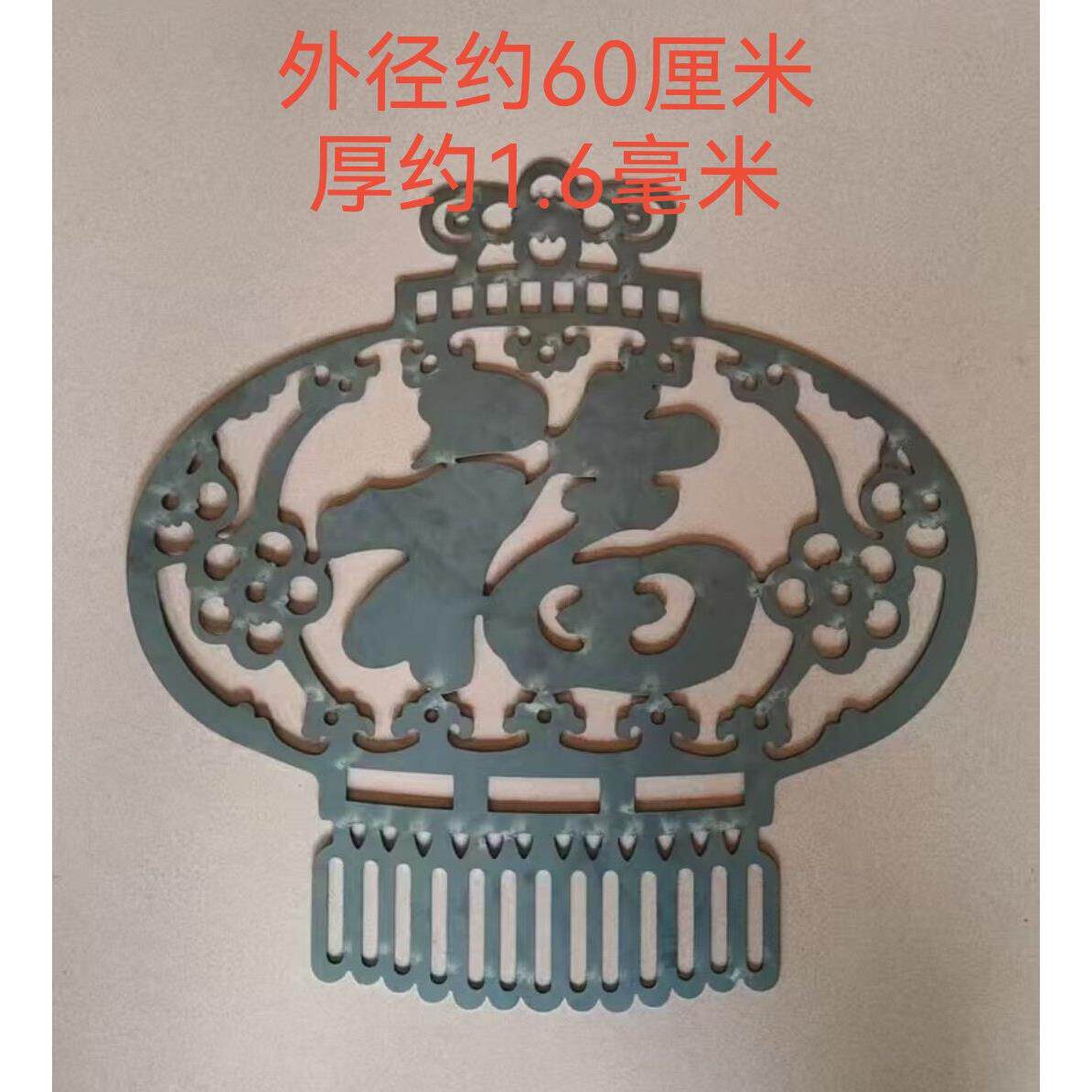 铁艺PYY大配件切铁花装饰花铁铁庭院护门栏门围福激光割福焊接福
