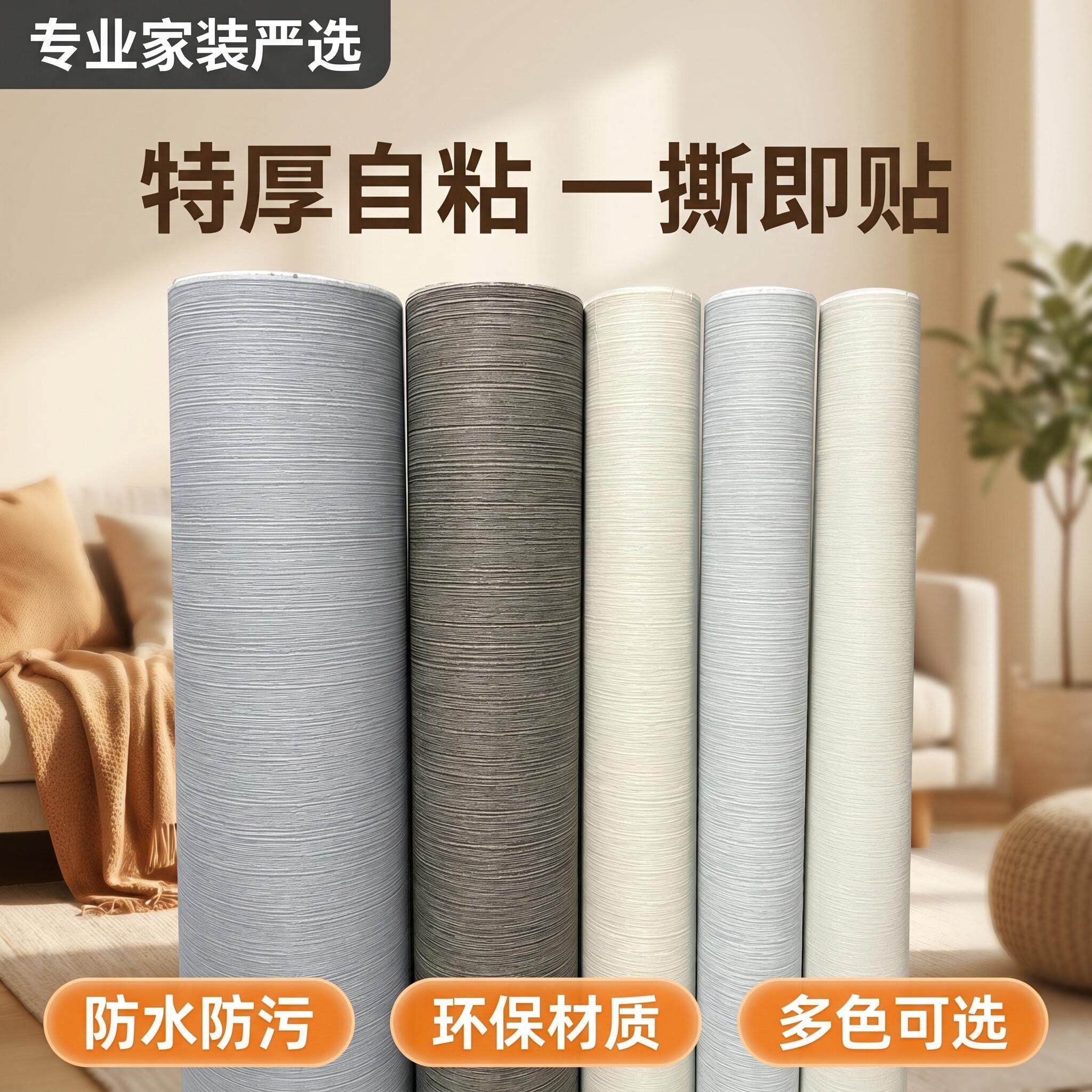 自粘防墙纸加厚翻水3贴d立体墙贴特厚自粘卧室客厅欧式新家用无味