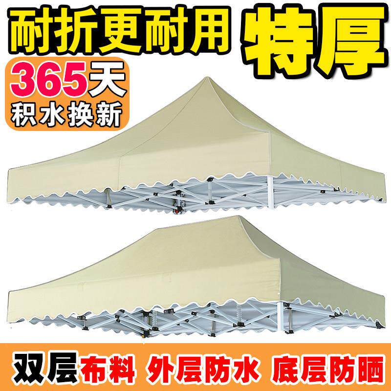 四脚四布角帐篷3乘3米户FZA外折布叠篷顶布四方伞防雨篷布遮阳帐