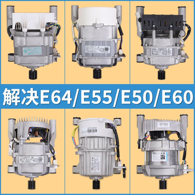 全新电机适用小天鹅滚筒洗衣机TG100-1420WDXG变频电机通用10公斤