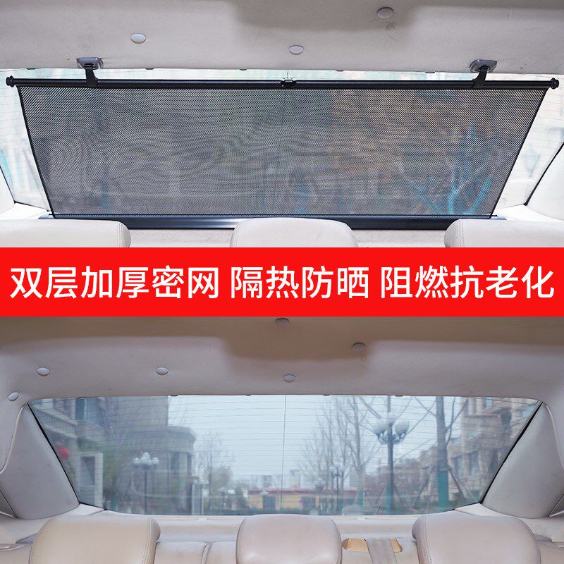 高档汽车窗帘后挡遮阳帘后备箱后遮阳帘后挡风尾窗遮阳帘