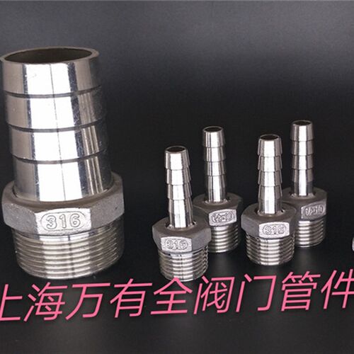 316不锈钢六角皮管接头 宝塔皮接 外丝水管接头 316六角宝塔竹节