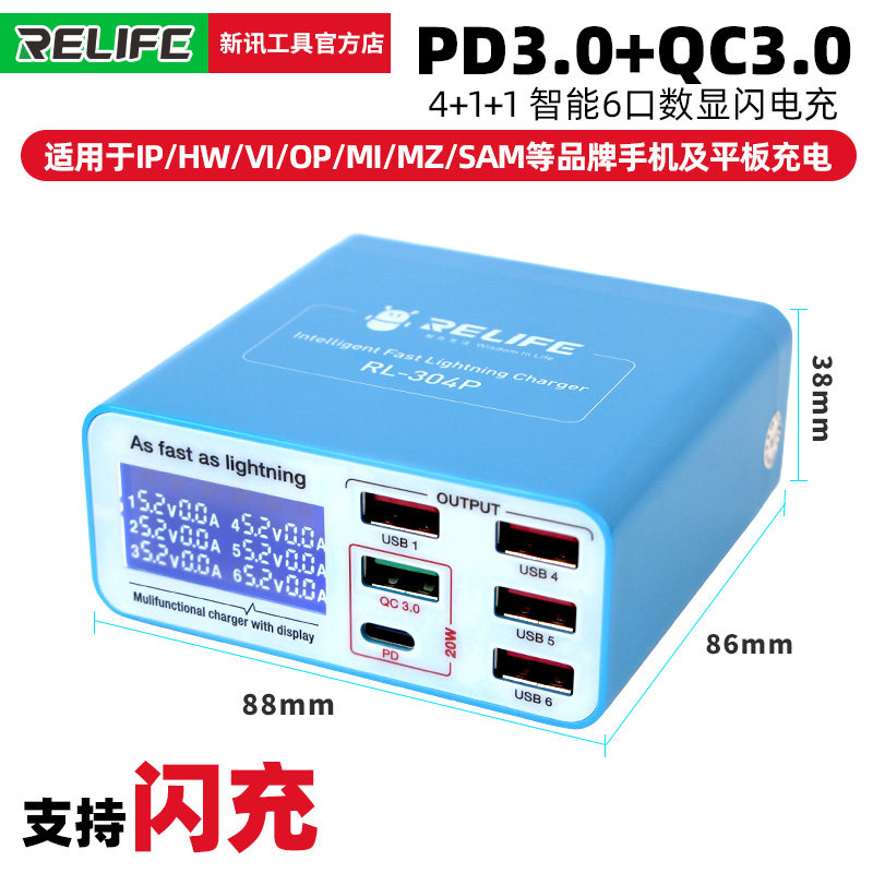 智能数显USB多口充电器手机平板6接口闪电快充多接口多孔耐高温