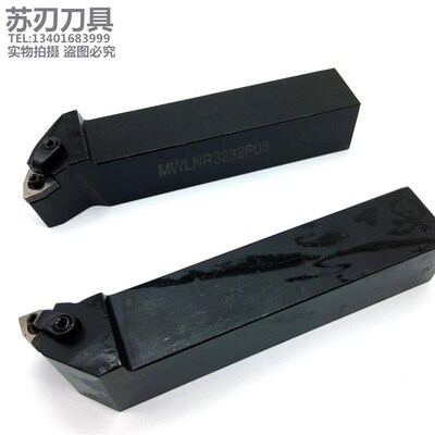 数控刀杆 外圆车刀杆95度MWLNR2020K08 2525M08 3232P08 车床刀具