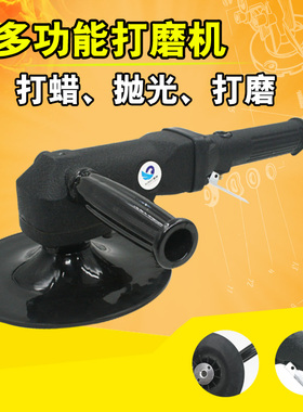 台湾速豹7C 气动7寸抛光机 低速打磨机 汽车打蜡机 砂纸机砂光机