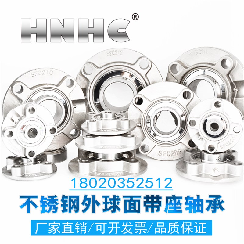 SUCFC211带座轴承不锈钢外球面圆形法兰式座防锈耐腐蚀内径55mm