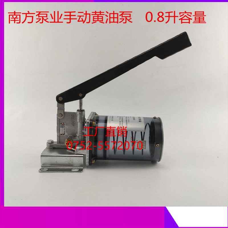 冲床手动黄油泵 0.8L手摇式注油器 加油机 手压浓油泵 南方/泵业