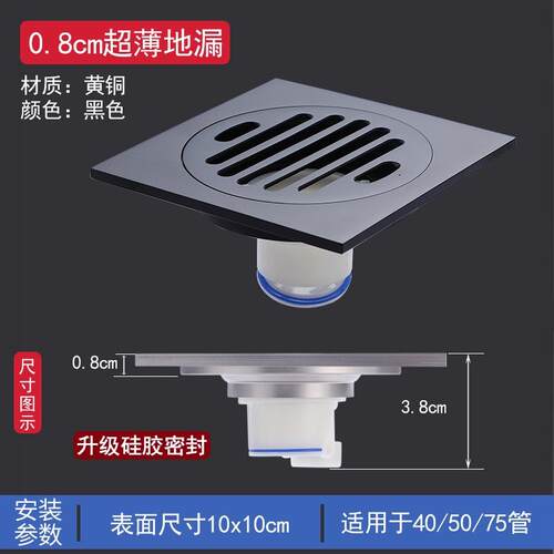超薄地漏移位40管超浅下水改造改管专用淋浴阳台全铜防臭超浅地漏