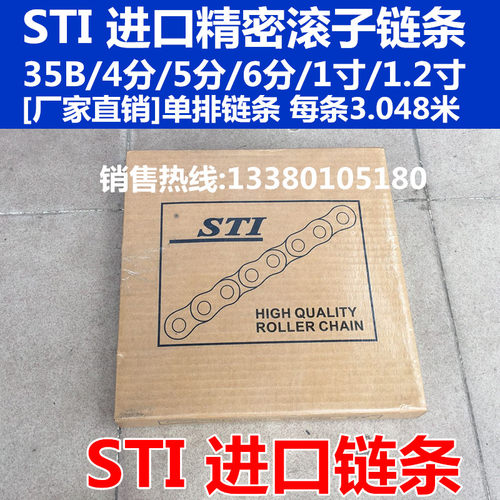 进口 STI 单排工业链条25-1/35-1/40-1/50-1/60-1/80-1/100-1R