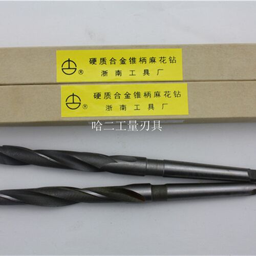 浙南镶硬质合金锥柄麻花钻头10/11/12/13/14/15/16/17/18/19/20mm