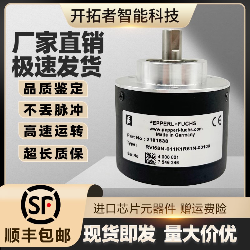 RVI58N-011K1R61N-00100倍加福增量式光电旋转编码器外径58mm100