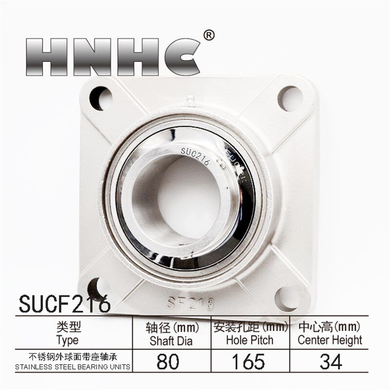 SUCF216方形座F座不锈钢外球面轴承固定支撑座防锈抗氧化内径80MM