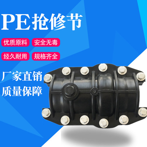 PE哈夫节抢修节水管断裂快速140抢修接头637590110200160315包箍