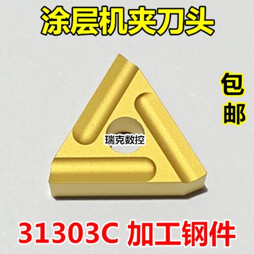 硬质合金机夹刀头31303C CN25三角形外圆车刀开槽粗车刀90度刀具
