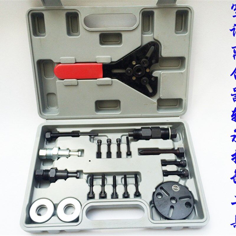20件汽车空调维修工具 压缩机拆装工具 空调离合器轴承拆装工具