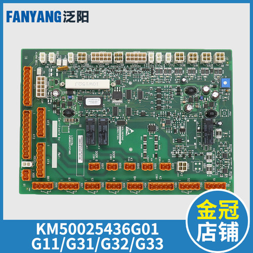 KM50025436G31 G11 G32 G01 G33通力电梯轿顶板KM50025437H02 H08
