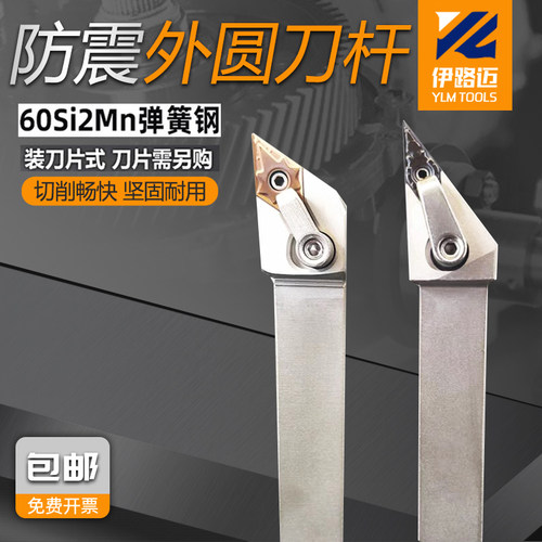 抗震防震外圆数控刀杆 MVJNR2020K16 MDJNR2525M16 尖头刀杆MVJNL