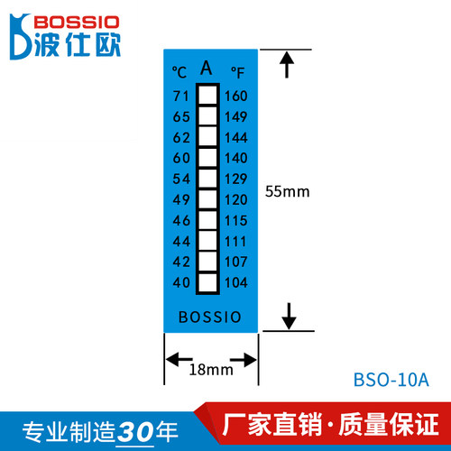 波仕欧8格B型十格测温纸  温度测试纸 热敏试纸 感温贴片 示温片