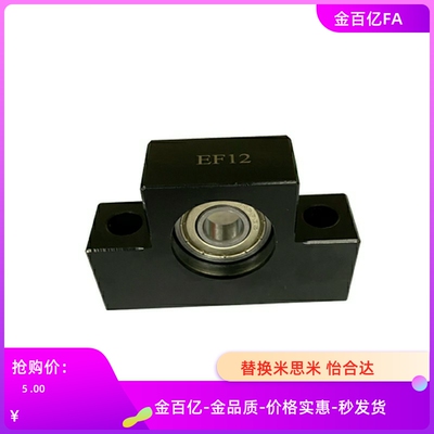 C-TFK10/TFF12/TEK15/TEF20/TBK25/TBF8/6丝杆SET支撑座10S/30杠
