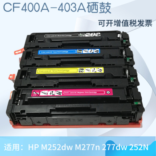适用201A M252n打印机硒鼓CF400A/X M252dw M277n粉盒M277dw