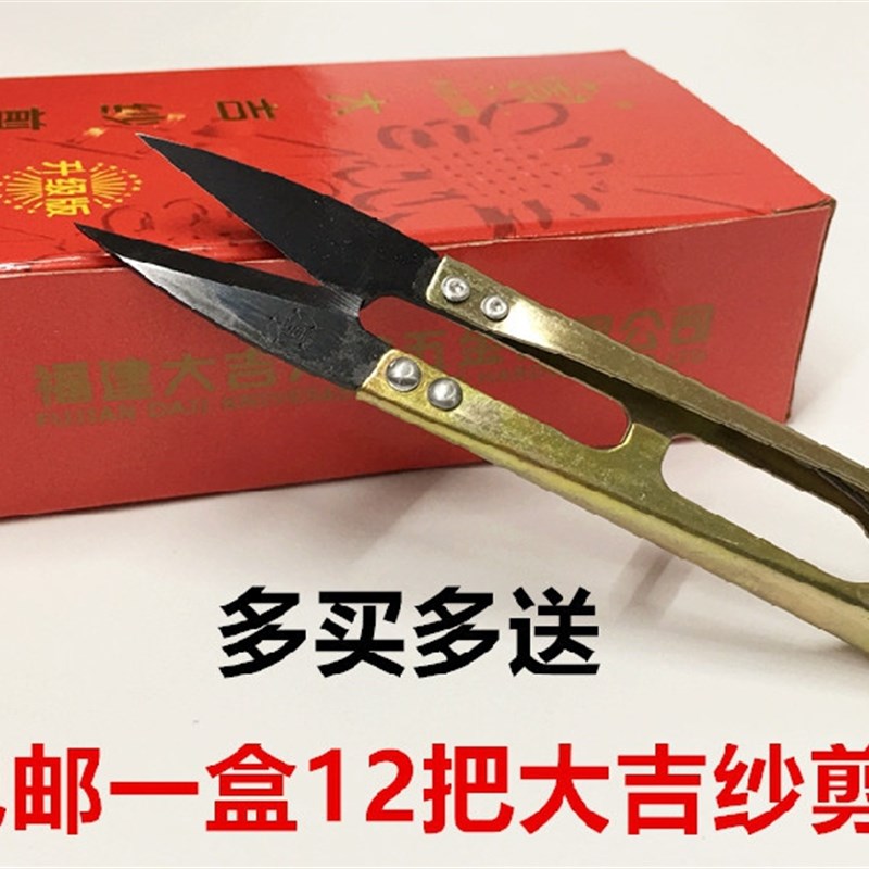包邮大吉升级版小纱剪服装线头剪刀十字绣U型剪刀弹簧小沙剪砂剪