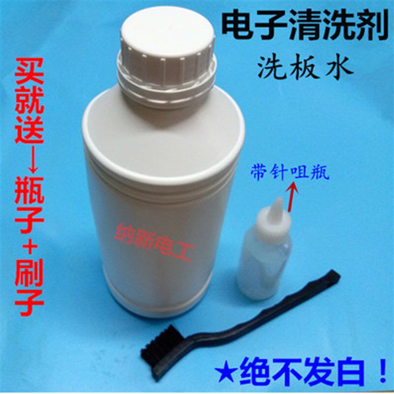 洗板水清洗剂 清洗显卡/主板/PCB板含酒精清洗水 松香清洗水1升装