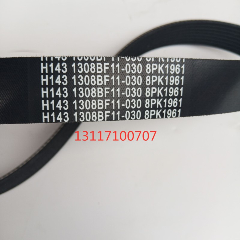 东风天锦风神发动机8PK1961/1479空调/风扇皮带1308BF11-020/030
