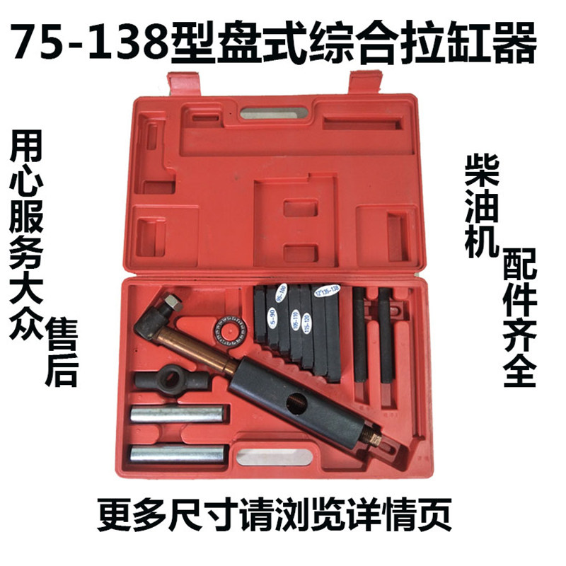 柴油机拔缸器气缸套拔缸器 缸套拉出器 单缸柴油机拉缸器缸套拆卸