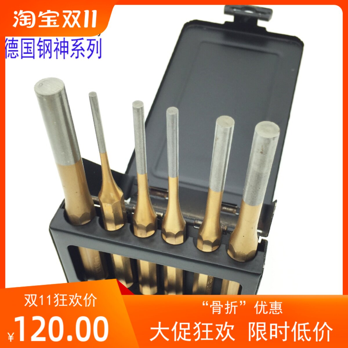 德国钢神套装圆孔冲子 进口圆柱冲 直冲边冲 圆形打孔冲头4251700