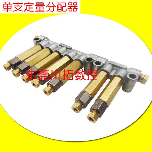 加压式DX单支定量分油器 /容积式分配器/油排/ 油路分配器/带油嘴