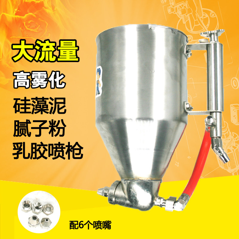 建工不锈钢建筑材料喷涂枪硅藻泥喷枪真石漆腻子施工内墙喷涂