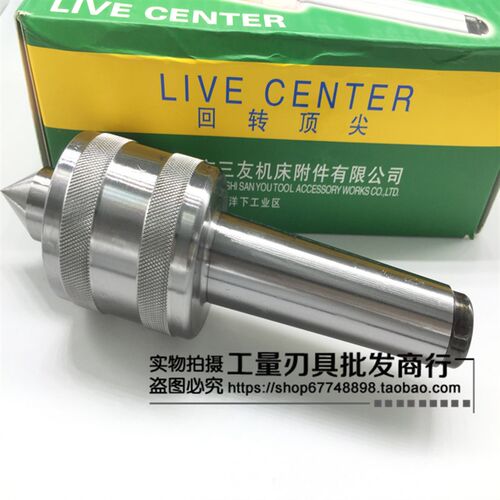 三友轻型回转活动顶针 活顶针活络顶针 轻型顶针MT1-MT5