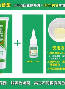淡黄色米黄色修补膏白色涂料补裂缝墙体脱皮补墙膏家用内墙面腻子