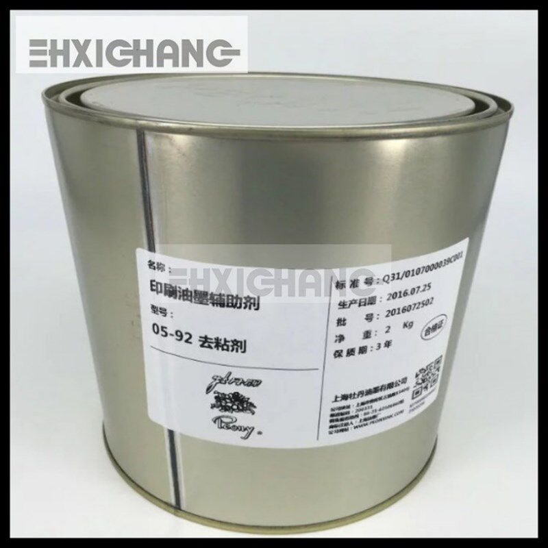上海牡丹牌油墨05-92去粘剂 胶印油墨 2kg装 印刷机油墨