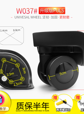 20寸24寸crown皇冠拉杆箱行李箱轮子配件万向轮通用旅行箱配件轮